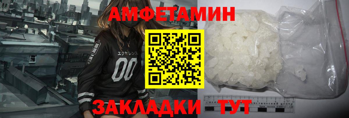 АМФЕТАМИН Premium Нурлат