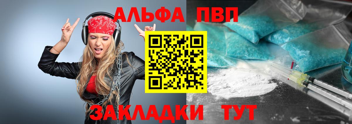 где можно купить наркотик  Вход с VPN  Нурлат  APVP СК КРИС  A-PVP мука 
