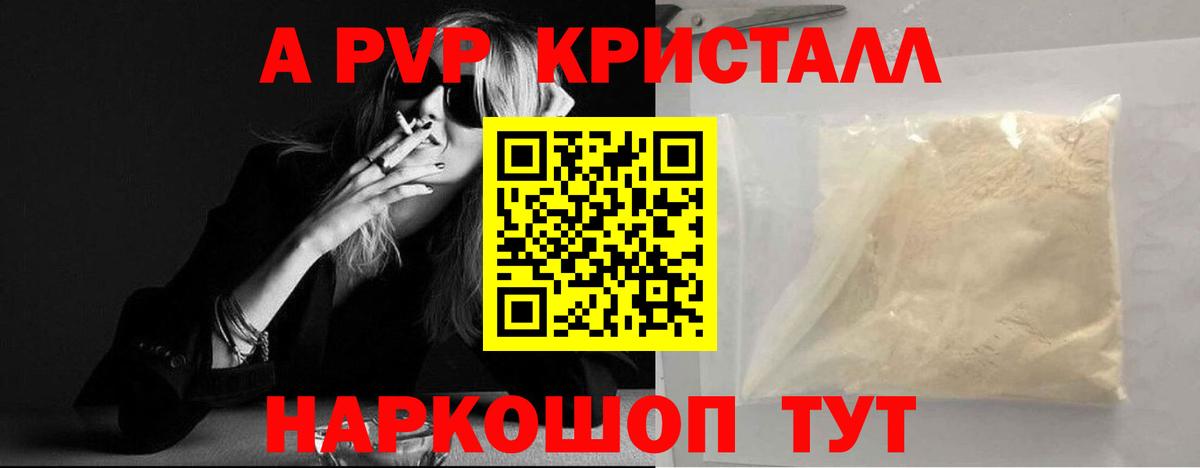 Альфа ПВП мука Нурлат