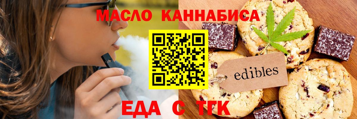 Cannafood марихуана  Нурлат 