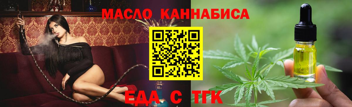 Canna-Cookies марихуана  Вход с VPN  Нурлат 