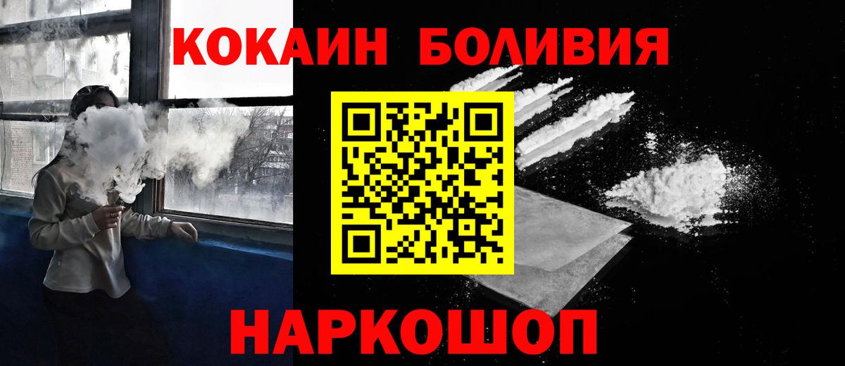 Нурлат  КОКАИН Колумбийский  Вход с VPN  Cocaine 99% 