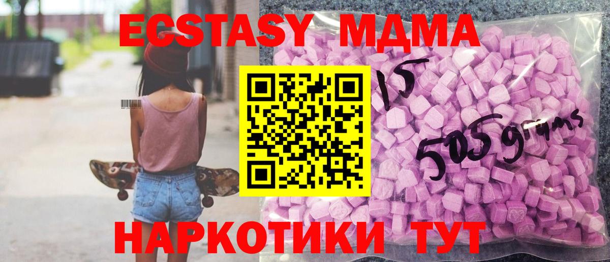 Нурлат  ЭКСТАЗИ DUBAI  Вход с VPN  ЭКСТАЗИ  ЭКСТАЗИ 280 MDMA 