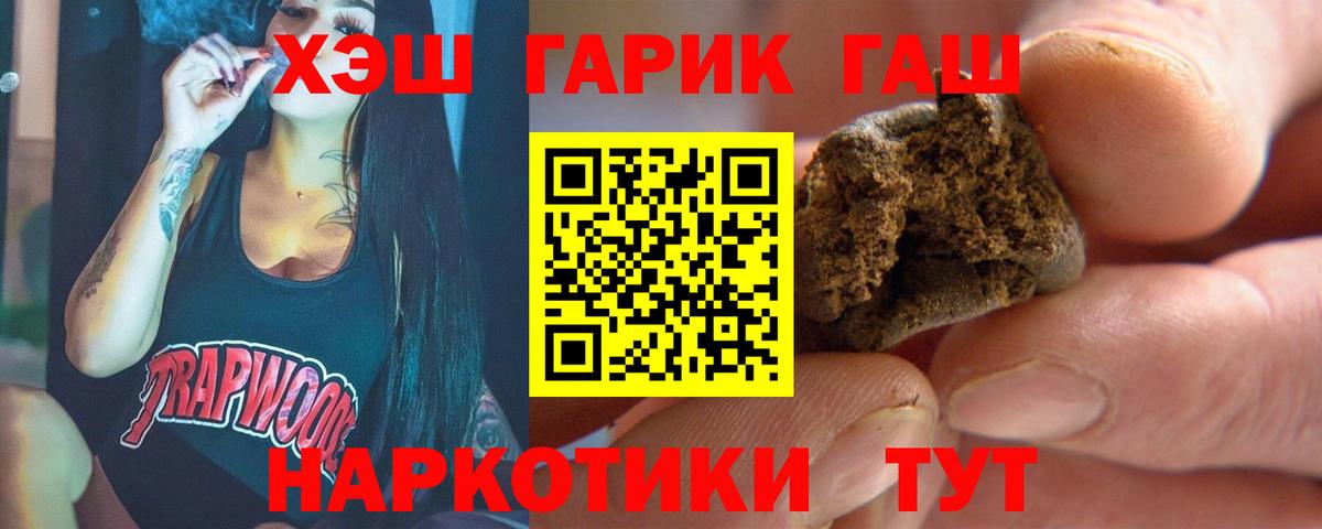 ГАШИШ 40% ТГК Нурлат