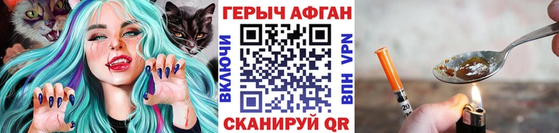 ГЕРОИН афганец  Нурлат 