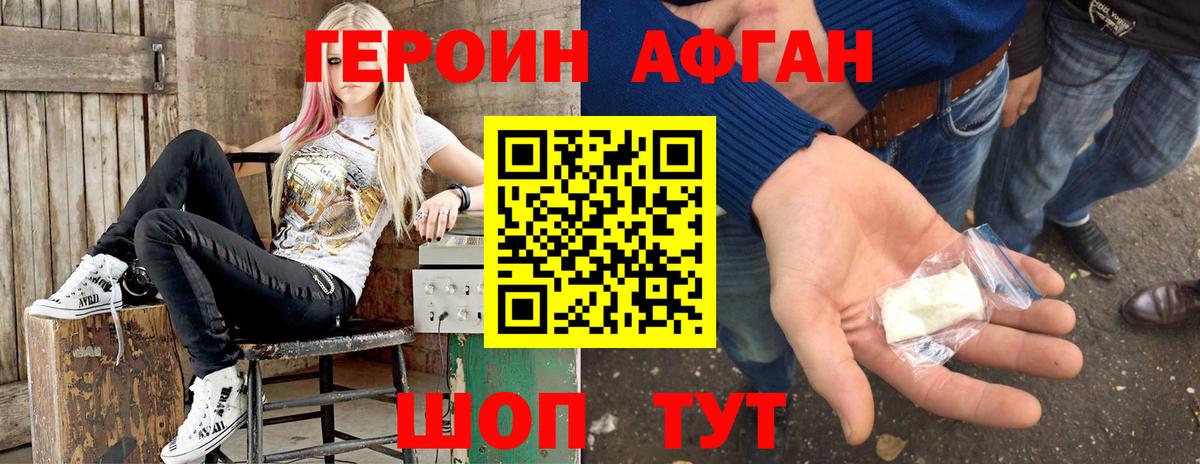 ГЕРОИН хмурый  Нурлат 