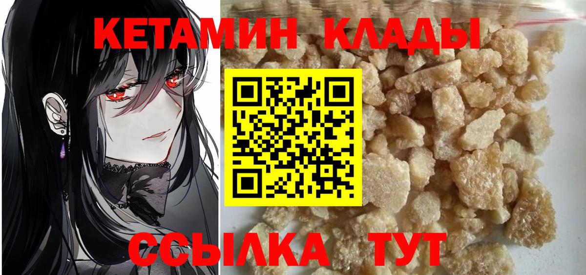 Кетамин ketamine Нурлат