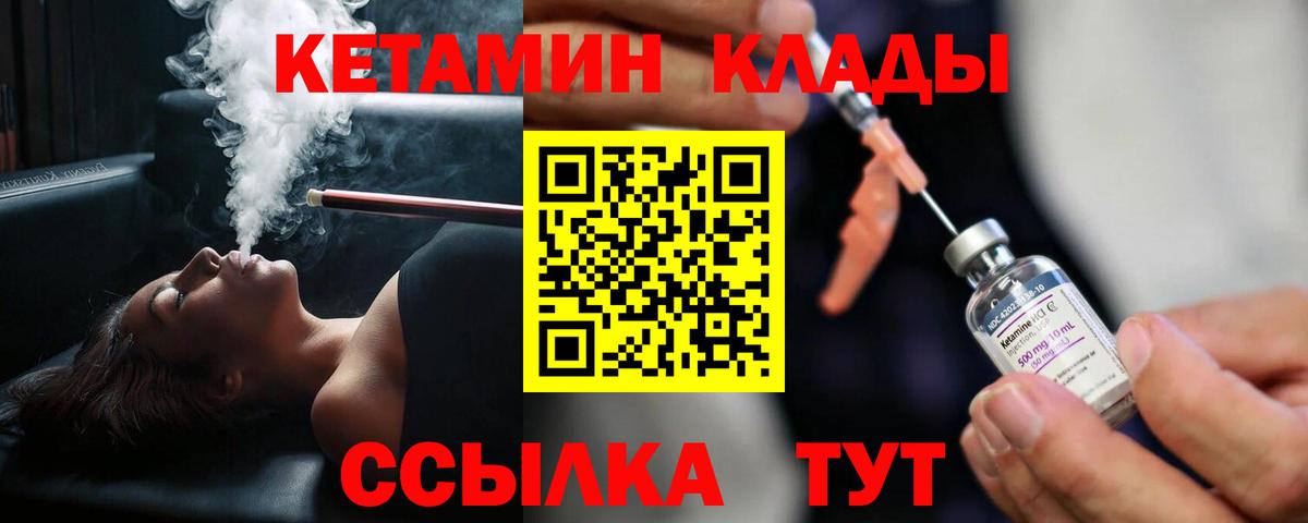 Нурлат  КЕТАМИН VHQ  Вход с VPN  Кетамин ketamine 