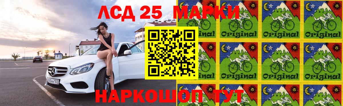 Лсд 25 экстази кислота Нурлат