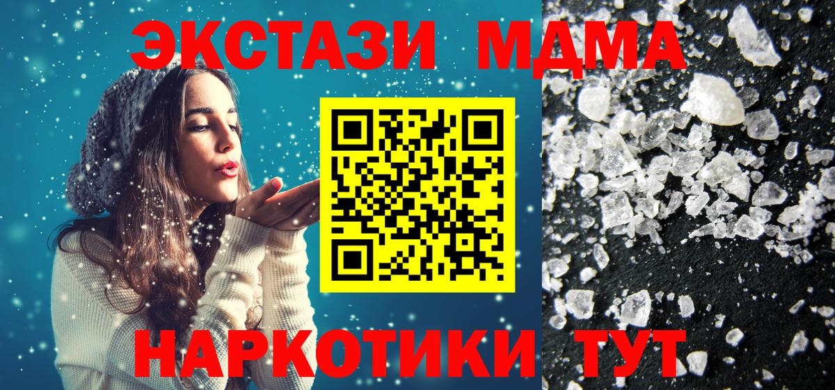 MDMA VHQ  Вход с VPN  Нурлат  МДМА crystal 