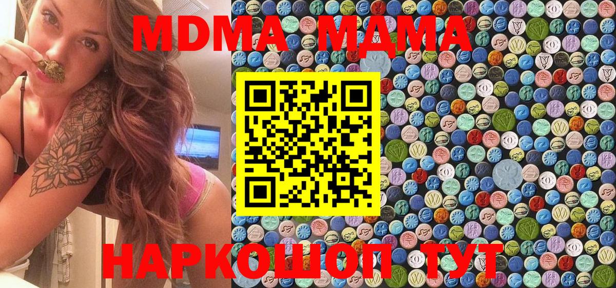 MDMA crystal  MDMA VHQ  MDMA  Нурлат 