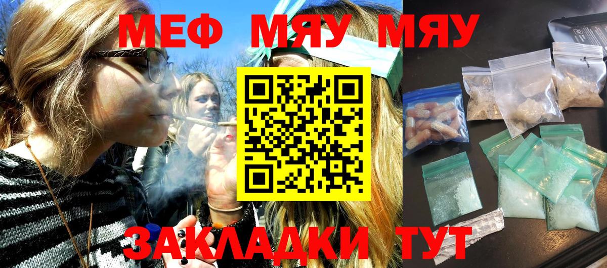 Мефедрон мука Нурлат