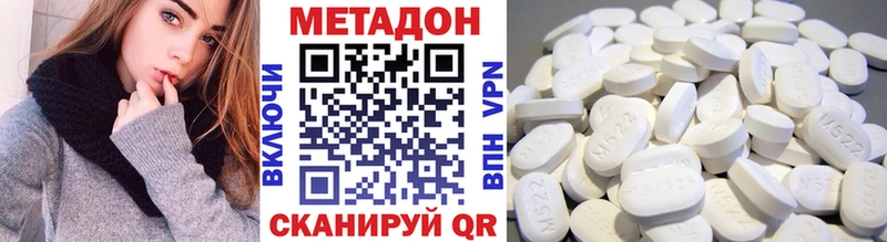 Метадон белоснежный  где продают   Нурлат 