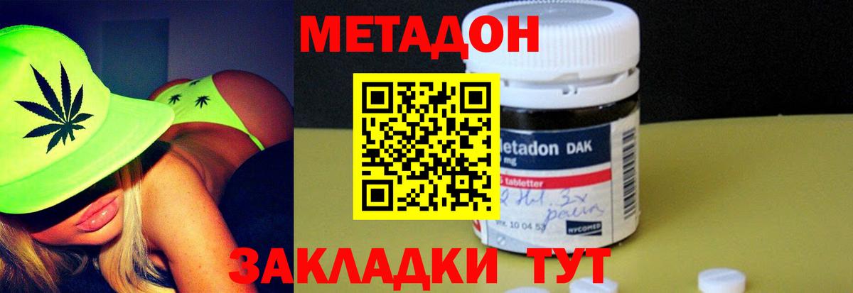 Метадон белоснежный Нурлат