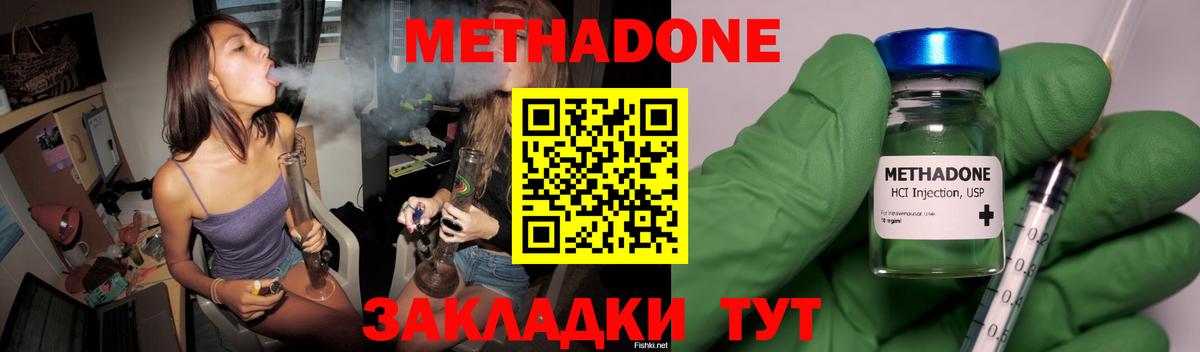 МЕТАДОН мёд  Вход с VPN  Нурлат 