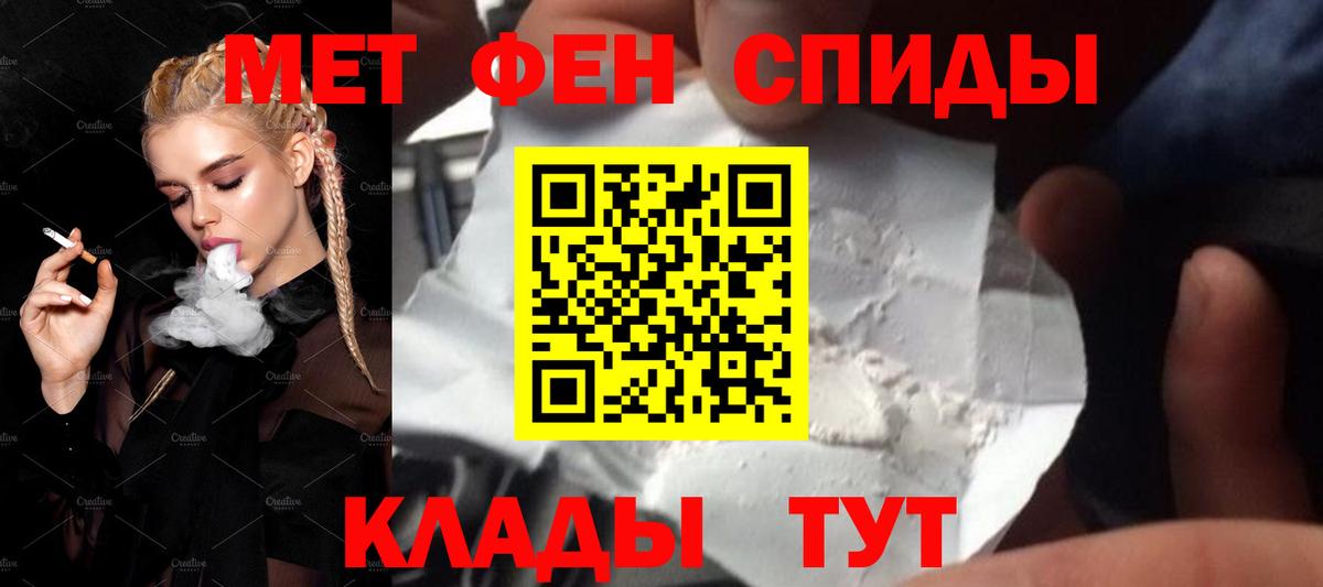 Метамфетамин кристалл Нурлат