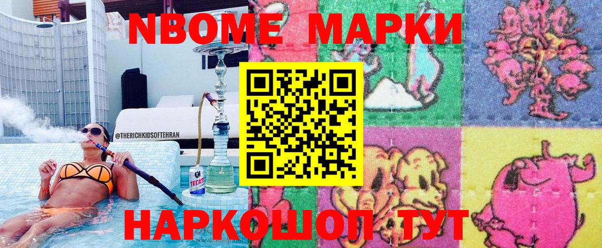 Наркотические марки 1,5мг  Нурлат  купить   Наркотические марки 1,5мг 