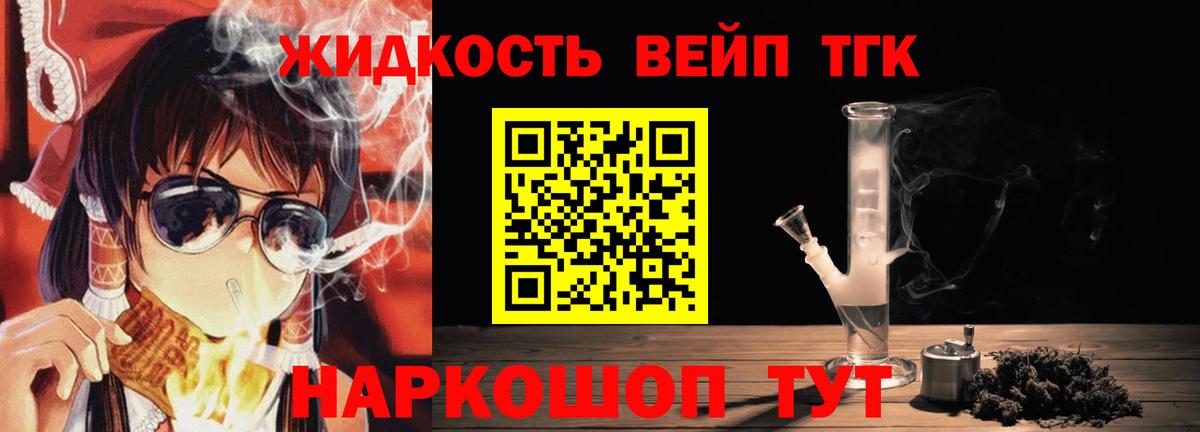 Дистиллят ТГК концентрат  купить   Нурлат  Дистиллят ТГК вейп с тгк 